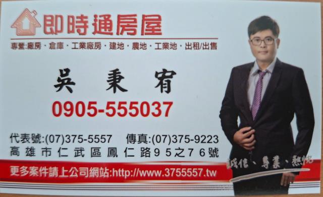 高雄仁武廠房-1