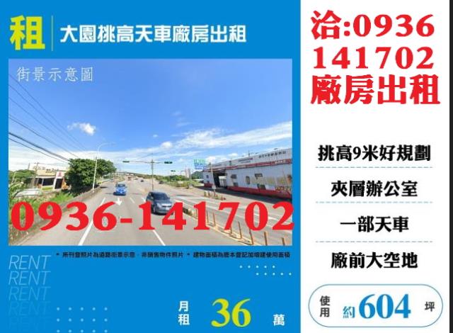 桃園大園廠房-1