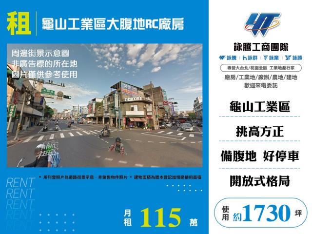 龜山廠房-1