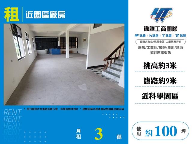東區廠房-1