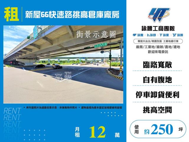 桃園廠房-1