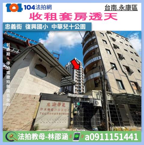 台南永康法拍透天-1