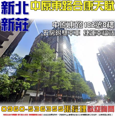 新北大樓法拍-1