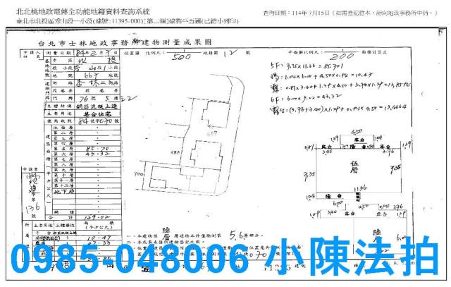 台北北投法拍華廈-8