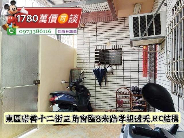 東區透天-3