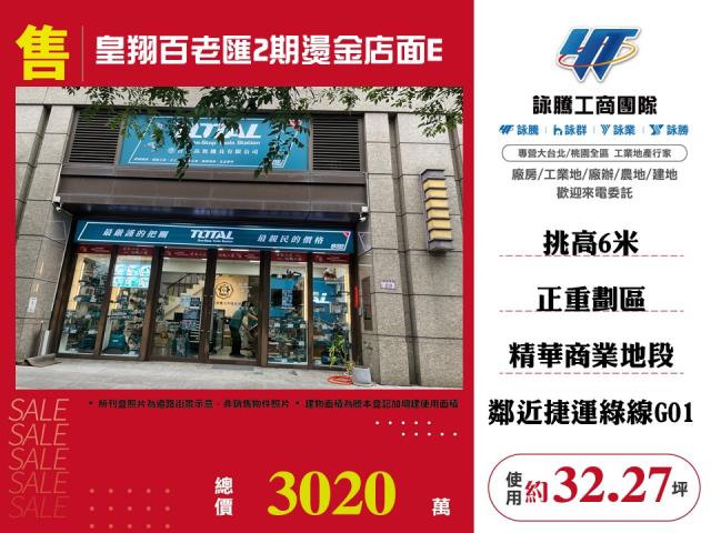 八德店面-1