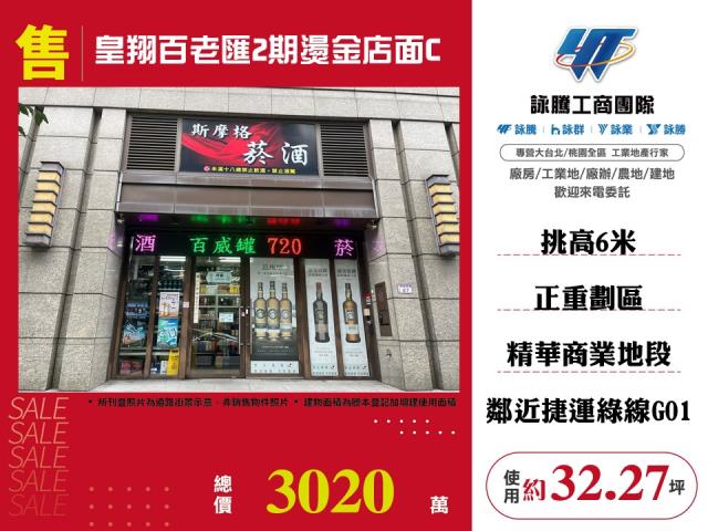 八德店面-1