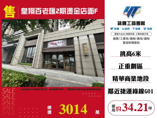 八德店面-1