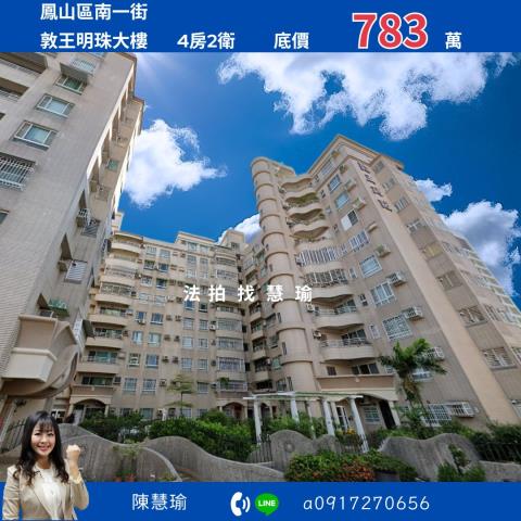 鳳山法拍大樓-1