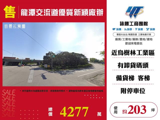 龍潭廠房-1