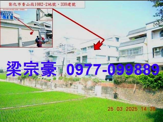 彰化法拍透天-5