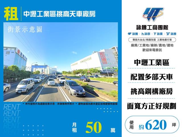 桃園中壢廠房-1