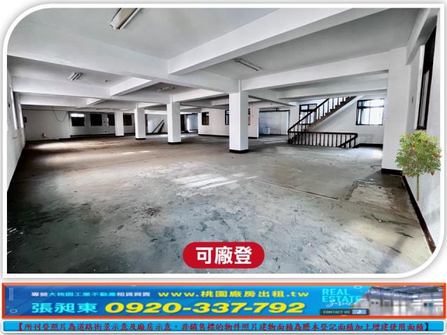 桃園區廠房-3