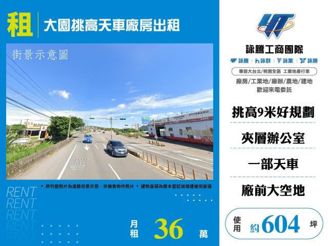 桃園廠房-1