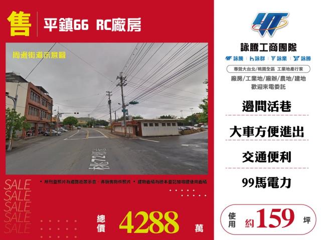 桃園平鎮廠房-1