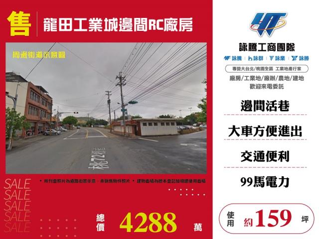桃園平鎮廠房-1