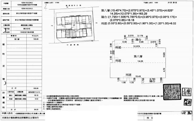 新北新莊法拍大樓-5