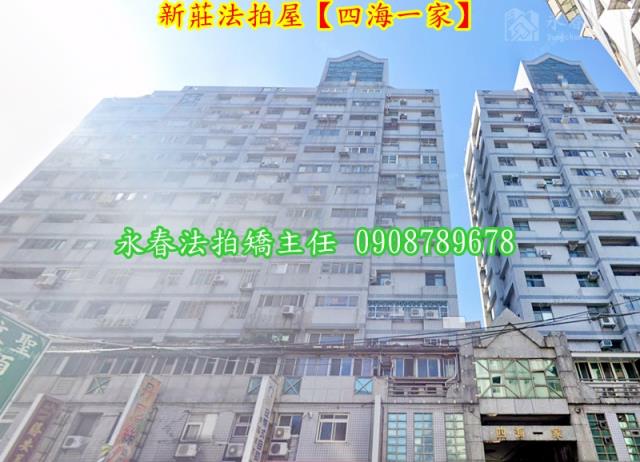 新北新莊法拍大樓-4