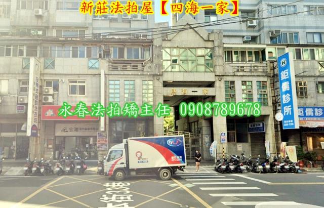 新北新莊法拍大樓-8