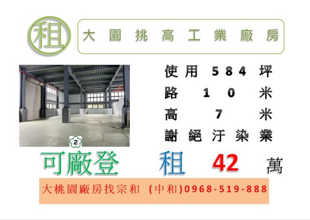 桃園大園廠房-1