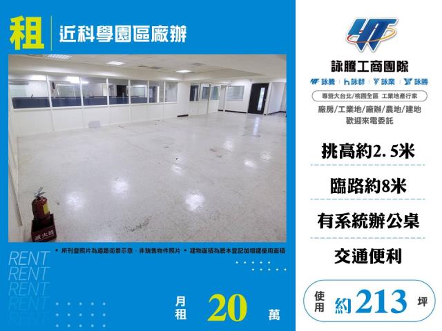 新竹東區廠房-1