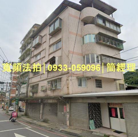 基隆信義區公寓法拍-1