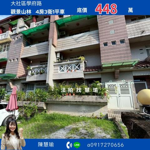 大社法拍公寓-1
