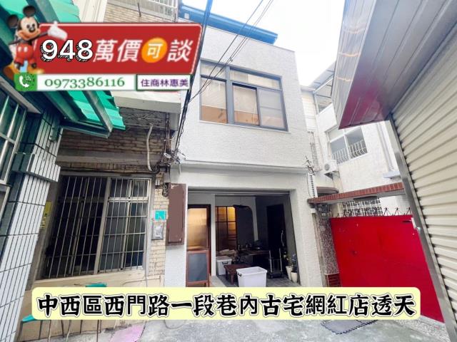 中西區透天-1
