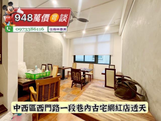 中西區透天-2