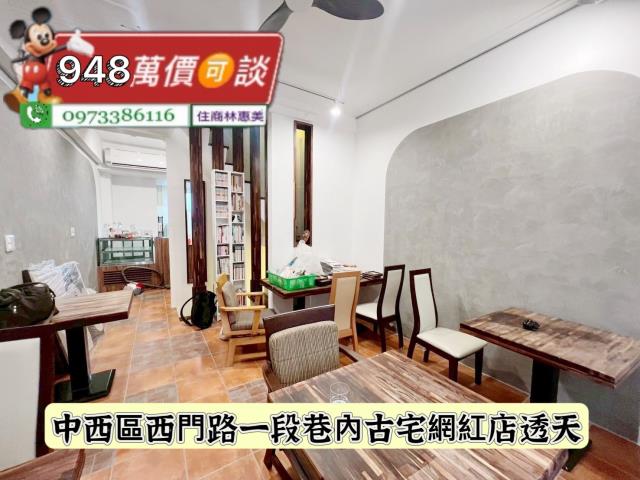 中西區透天-3