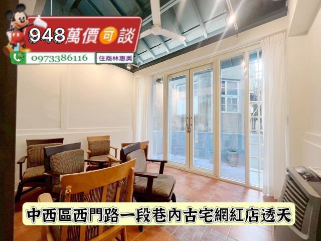 中西區透天-7