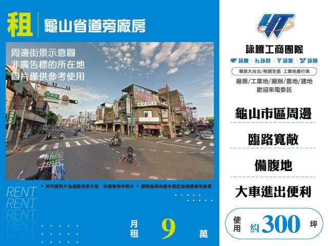 桃園廠房-1