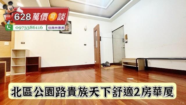 北區華廈-2