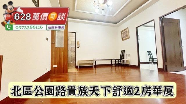 北區華廈-3