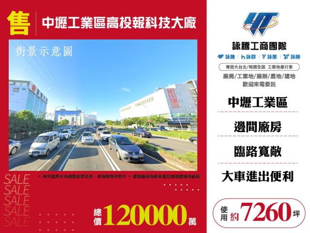 中壢廠房-1