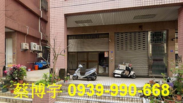 保愛二街法拍屋樓店面