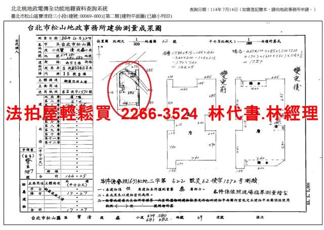 松山公寓法拍-12