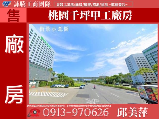 桃園廠房-1