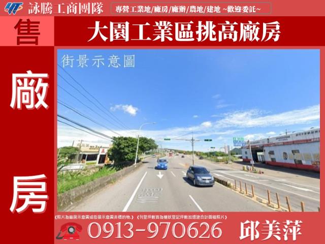 桃園廠房-1