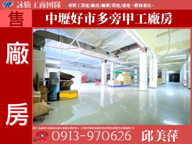 桃園廠房-1