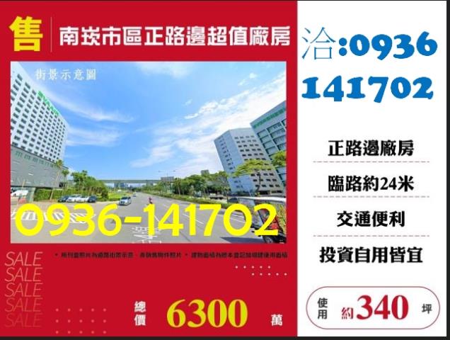 桃園蘆竹廠房-1