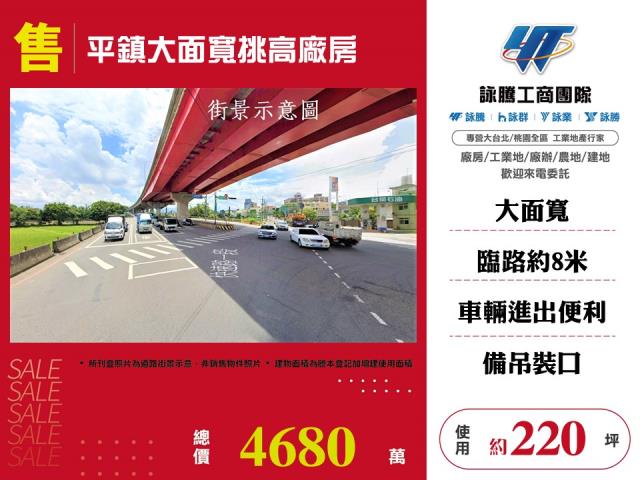 桃園平鎮廠房-1