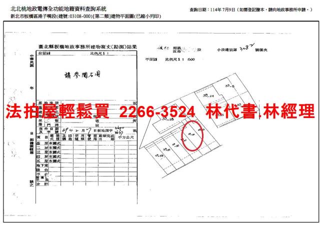 板橋拍賣公寓-11