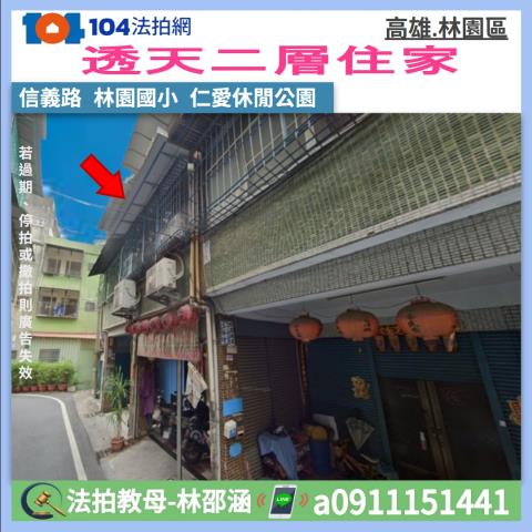 高雄法拍透天-1