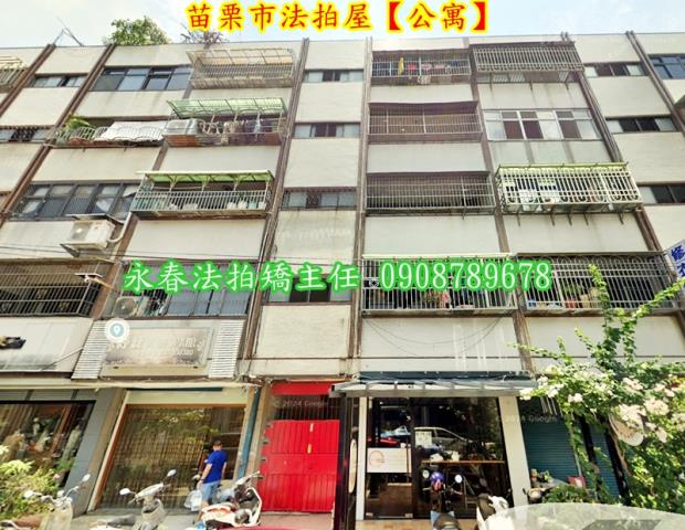 苗栗苗栗市公寓法拍-2