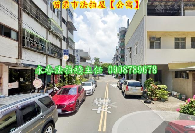 苗栗苗栗市公寓法拍-4
