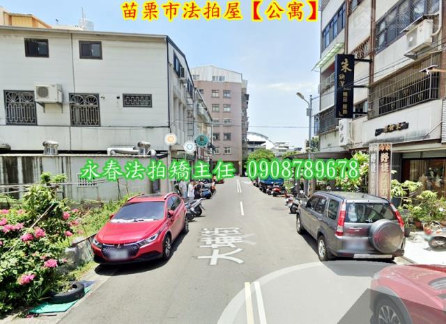 苗栗苗栗市公寓法拍-5