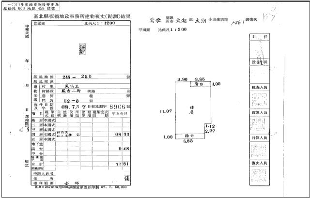 新北鶯歌公寓法拍-3