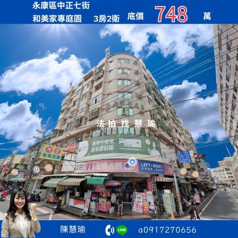 永康法拍大樓-1