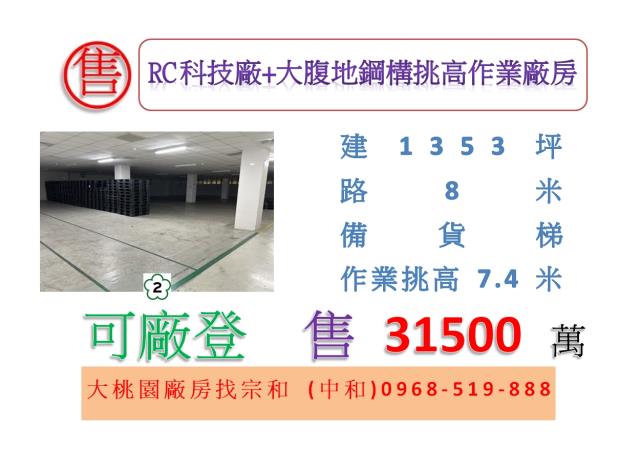 八德廠房-1